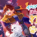 わんにゃん大作戦バナー