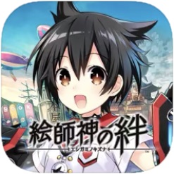 絵師神の絆アイコン