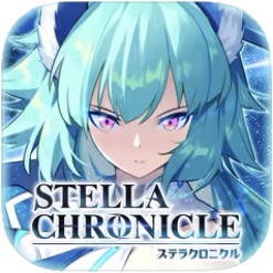 ステラクロニクルアイコン