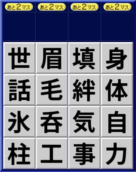 漢字ケシマス 初級の答え一覧 E Tim S