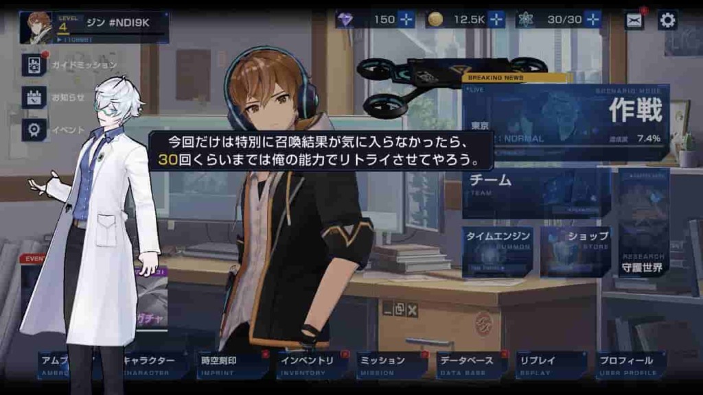 タイムディフェンダーズ リセマラ当たりランキング 高速リセマラのやり方も解説 E Tim S