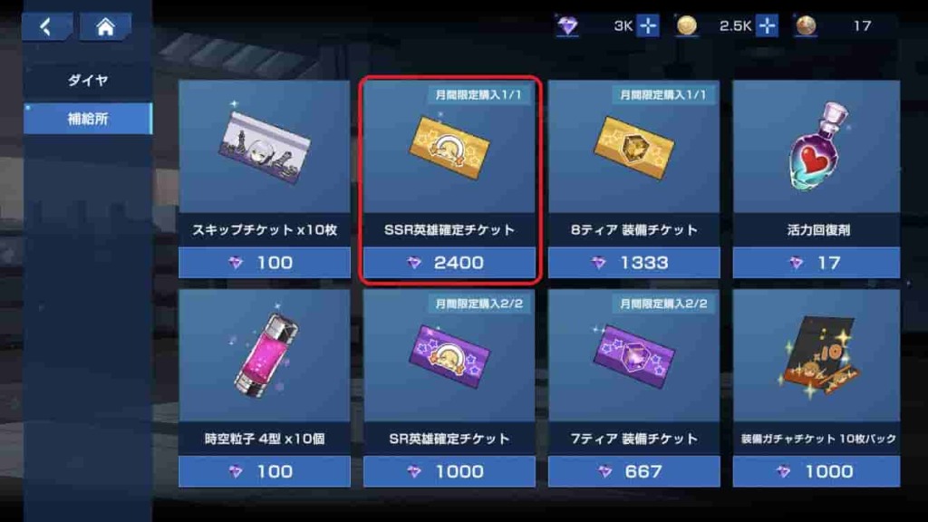 タイムディフェンダーズ リセマラ当たりランキング 高速リセマラのやり方も解説 E Tim S