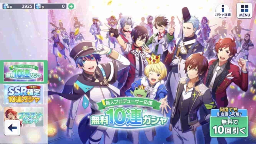 サイスタ リセマラのやり方と引き直しガチャおすすめキャラ アイドルマスター Sidem Growing Stars E Tim S