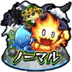 モンストノーマルクエストアイコン