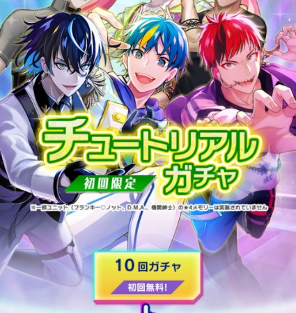 テクユニ リセマラ 引き直しガチャ 当たりキャラランキング テクノロイド ユニゾンハート E Tim S テクユニ リセマラ 引き直しガチャ 当たりキャラランキング テクノロイド ユニゾンハート E Tim S