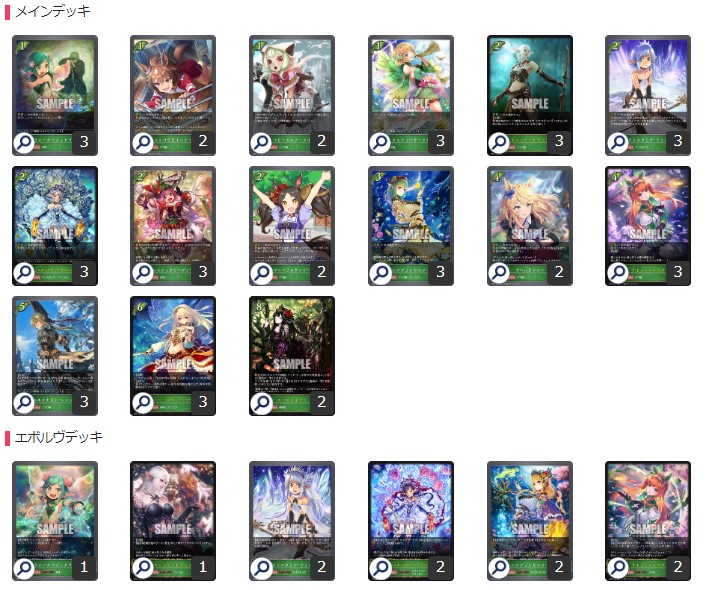 シャドバエボルヴ エルフデッキ考察 大会優勝デッキレシピも掲載 22年11月最新版 E Tim S