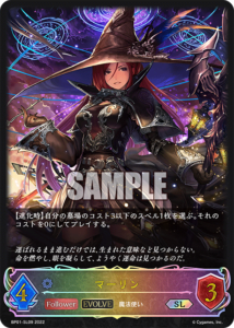 紙シャドバSLマーリン(進化後)