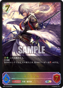 紙シャドバSLルシフェル(進化前)
