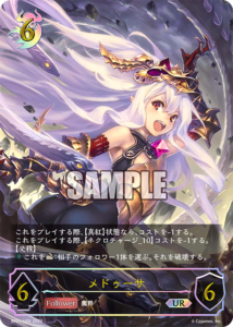 紙シャドバURメドゥーサ