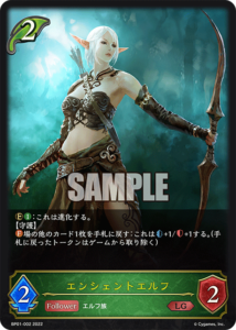 紙シャドバエンシェントエルフ(進化前)