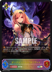 紙シャドバオリヴィエSL