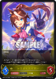 紙シャドバトウカイテイオー進化後LG