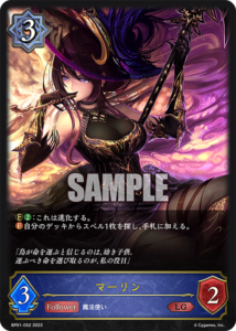 紙シャドバマーリン(進化前)