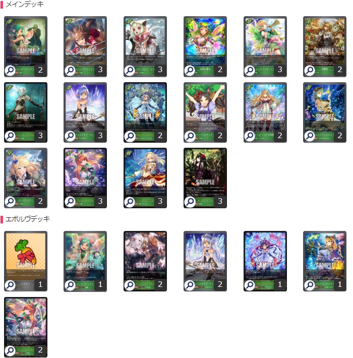 シャドバエボルヴ エルフデッキ考察 大会優勝デッキレシピも掲載 22年11月最新版 E Tim S