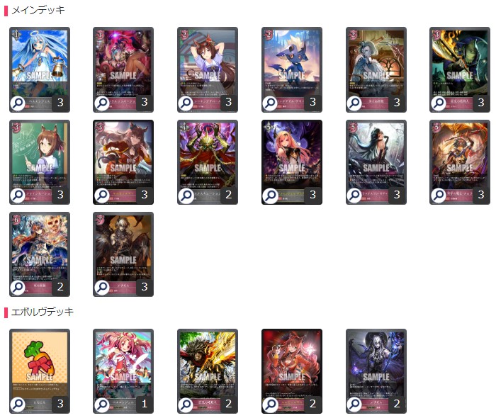 シャドバエボルヴ ナイトメアデッキ考察 大会優勝デッキレシピも掲載 23年1月最新版 E Tim S