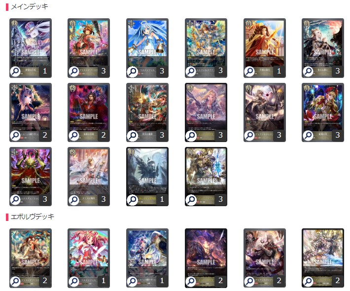 その他 シャドバ 構築済みデッキ 陽光イージス ビショップ