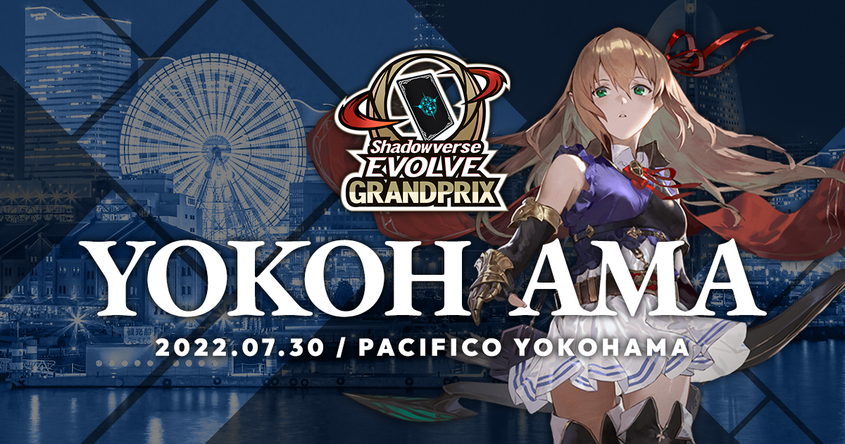 シャドウバースエボルヴ】横浜GPで不正行為が発覚！その内容と