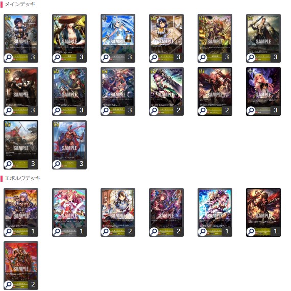 シャドバエボルヴ】ロイヤルデッキ考察！大会優勝デッキレシピも掲載 