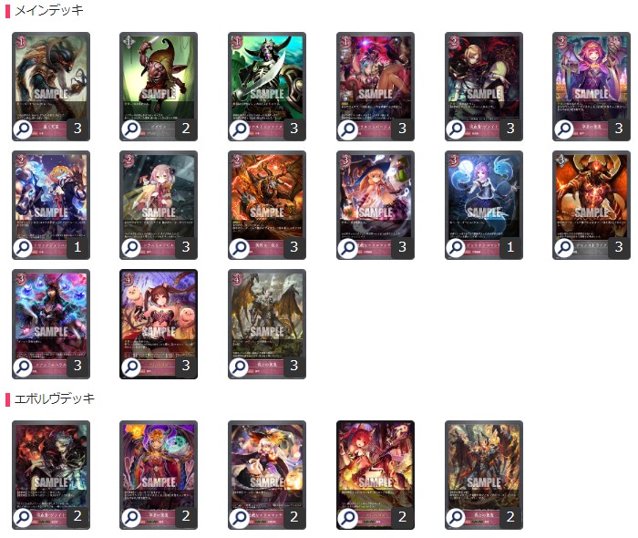 シャドバエボルヴ ナイトメアデッキ考察 大会優勝デッキレシピも掲載 23年1月最新版 E Tim S