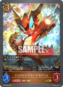 シャドバエボルヴナックルドラゴンドラグニル