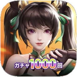 名将の復讐アイコン