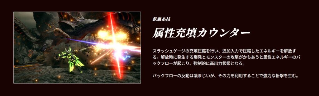 スラッシュアックススタイル変更予想