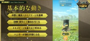 操虫棍の立ち回り