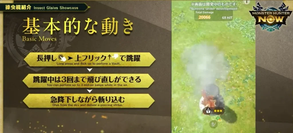 操虫棍のジャンプ方法