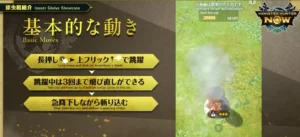 操虫棍のジャンプ方法