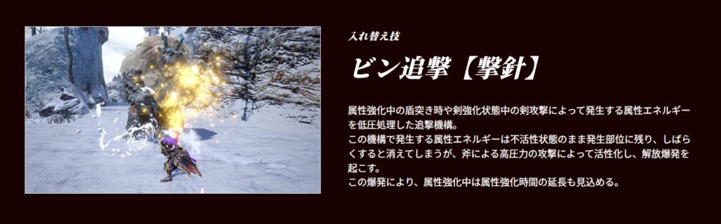 チャージアックススタイル選択予想