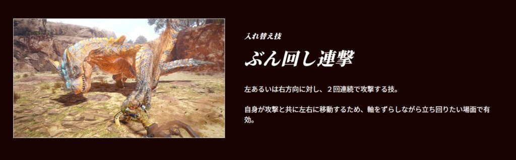 モンハンnow狩猟笛スタイル選択予想