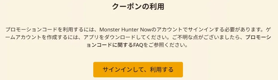 サインイン画面