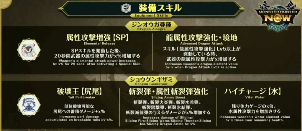 シーズン10新スキル一覧