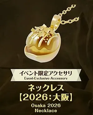 リアルイベント限定アクセサリ登場