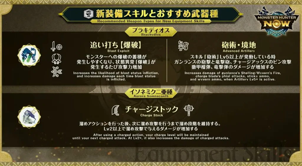 シーズン11の新スキル
